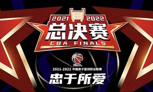 2024cba总决赛时间安排,2120cba总决赛