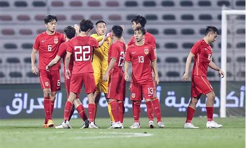 u23国足是什么意思,u23国足提前出线