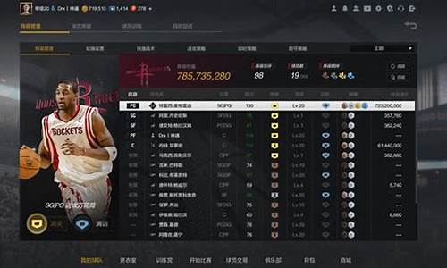 nba2kol2自建怎么选,nba2kol2当前版本自建选什么位置最好用啊呢