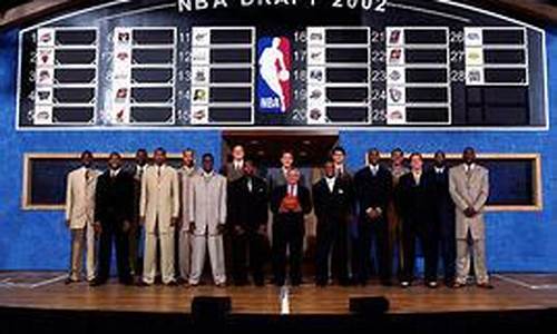 2002年nba选秀排名_2002年nba选秀顺位