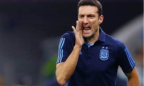 阿根廷足球教练斯卡洛尼,阿根廷教练斯卡洛尼的反应