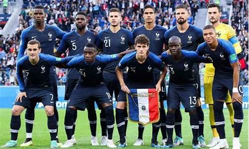 法国国家队阵容2018_法国时国家队阵容