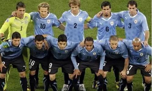 乌拉圭足球名将,乌拉圭足球运动员排名