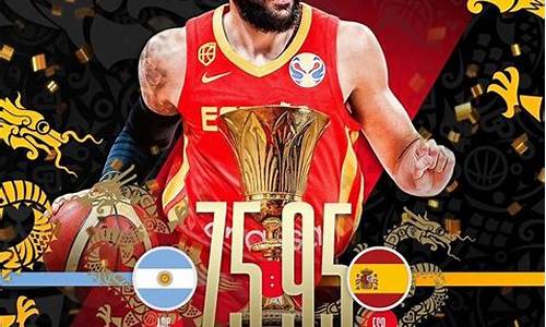 篮球世界杯西班牙队名单最新_篮球世界杯西班牙队名单