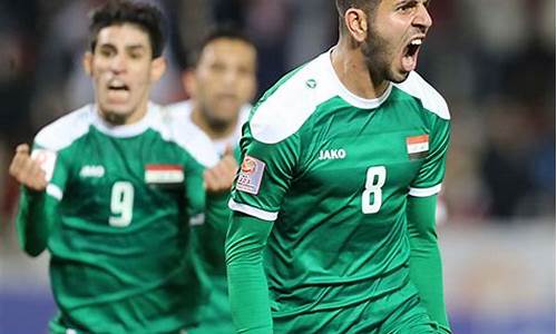 叙利亚伊拉克足球直播_叙利亚和伊拉克足球